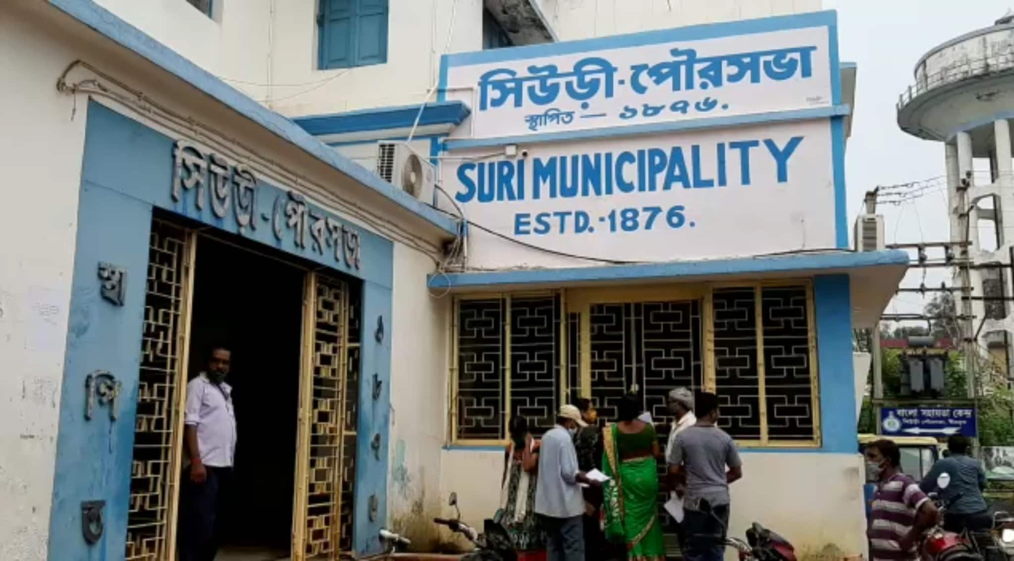 সিউড়ি পৌরসভায় স্বাস্থ্য কর্মী নিয়োগ, হবে না লিখিত পরীক্ষা, বিস্তারিত জানুন