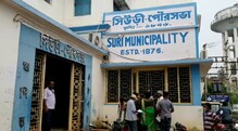 সিউড়ি পৌরসভায় স্বাস্থ্য কর্মী নিয়োগ, হবে না লিখিত পরীক্ষা, বিস্তারিত জানুন সিউড়ি পৌরসভায় স্বাস্থ্য কর্মী নিয়োগ, হবে না লিখিত পরীক্ষা, বিস্তারিত জানুন