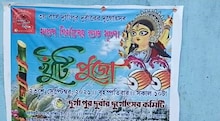 কাদারোড যৌনপল্লীতে খুঁটিপুজো, এবারের থিম সবার জন্য পুজো