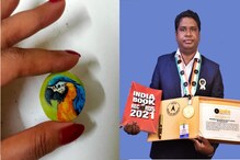 এক ইঞ্চি তালপাতার উপর পাখির ছবি এঁকে রেকর্ড হাওড়ার শিল্পীর এক ইঞ্চি তালপাতার উপর পাখির ছবি এঁকে রেকর্ড হাওড়ার শিল্পীর