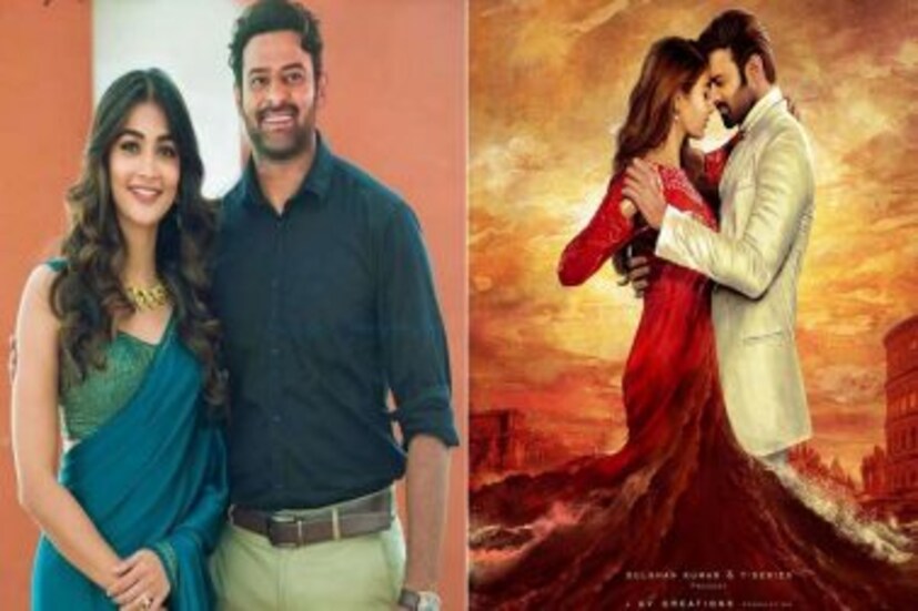 রাধে শ্যাম-- পোস্টার মুক্তি থেকেই দারুণ সাড়া ফেলেছে প্রভাসের রাধে শ্যাম ছবিটি। সঙ্গে রয়েছেন অভিনেত্রী পূজা হেগড়ে। ২০২২-এর ১৪ জানুয়ারি মুক্তি পাওয়ার কথা রাধে শ্যাম-এর। 