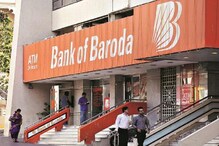 Bank of Baroda গ্রাহকদের জন্য বড় খবর! ব্যাঙ্কের তরফে শুরু করা হল বিশেষ পরিষেবা Bank of Baroda গ্রাহকদের জন্য বড় খবর! ব্যাঙ্কের তরফে শুরু করা হল বিশেষ পরিষেবা