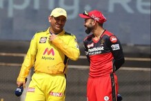 আজ আইপিএল জমজমাট, কখন কোথায় দেখবেন আরসিবি বনাম সিএসকে, জানুন সম্ভাব্য একাদশ আজ আইপিএল জমজমাট, কখন কোথায় দেখবেন আরসিবি বনাম সিএসকে, জানুন সম্ভাব্য একাদশ