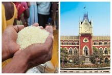 দুয়ারে রেশনের উদ্দেশ্য মহৎ, স্থগিতাদেশ না দিয়ে ভূয়সী প্রশংসা হাইকোর্টের দুয়ারে রেশনের উদ্দেশ্য মহৎ, স্থগিতাদেশ না দিয়ে ভূয়সী প্রশংসা হাইকোর্টের