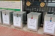 অভিনব উদ্যোগ, ড্রপ বক্সে নাম জমা দিলেই মিলছে করোনার ভ্যাকসিন