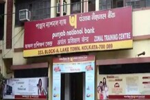 PNB-তে এই অ্যাকাউন্ট থাকলে বিনামূল্যে পেয়ে যাবেন ২০ লক্ষ টাকার সুবিধা PNB-তে এই অ্যাকাউন্ট থাকলে বিনামূল্যে পেয়ে যাবেন ২০ লক্ষ টাকার সুবিধা