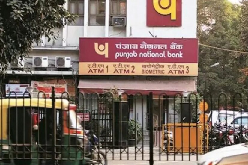 পঞ্জাব ন্যাশানাল ব্যাঙ্কের (Punjab National Bank PNB) গ্রাহক সামনের মাস থেকে জোর ঝটকা লাগবে৷ আসলে সেই মাস থেকে তারা সঞ্চয়ের ওপর সুদের হার কমিয়ে দেবে৷ এই বিষয়ে বিস্তারিত খবর পাওয়া যাচ্ছে৷ তারা বার্ষিক সুদের হার ৩ শতাংশ কমিয়ে ২.৯০ শতাংশ করার সিদ্ধান্ত নিয়েছে৷ ব্যাঙ্কের এই সিদ্ধান্তে নতুন ও পুরনো গ্রাহকরা নাকাল হবে৷