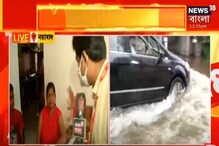 Newtown-এ এক কোমর জল, বিদ্যুৎহীন Nayabad, New Alipore-এ ইট পেতে রান্না Newtown-এ এক কোমর জল, বিদ্যুৎহীন Nayabad, New Alipore-এ ইট পেতে রান্না