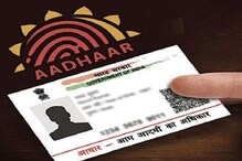 UIDAI: বিরাট সুযোগ! মোবাইল নম্বর রেজিস্টার না করেই অতি সহজেই Download করুন Aadhaar card