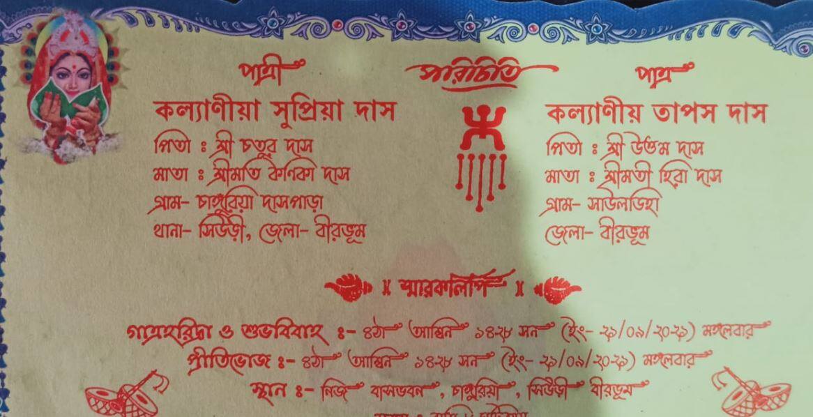 Birbhum marriage, local news