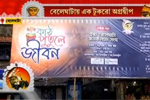 বেলেঘাটায় এক টুকরো অগ্রদ্বীপ, পুজোয় এবার গল্প শোনাবে কাঠের পুতুলরা