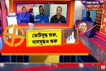 ভবানীপুরে দুই নারীর লড়াই, তুঙ্গে রাজনৈতিক তরজা! কী বলছেন রাজনীতিবিদরা? ভবানীপুরে দুই নারীর লড়াই, তুঙ্গে রাজনৈতিক তরজা! কী বলছেন রাজনীতিবিদরা?