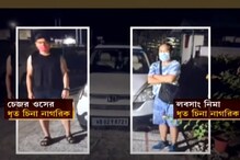 সাত দিনের ব্যবধানে বাংলায় ফের গ্রেফতার চিনা চর সাত দিনের ব্যবধানে বাংলায় ফের গ্রেফতার চিনা চর