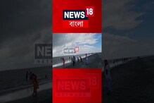 ঝাঁপিয়ে পড়বে সাইক্লোন গুলাব,কেমন প্রস্তুত পশ্চিমবঙ্গের উপকূলবর্তী এলাকা,দেখুন ঝাঁপিয়ে পড়বে সাইক্লোন গুলাব,কেমন প্রস্তুত পশ্চিমবঙ্গের উপকূলবর্তী এলাকা,দেখুন