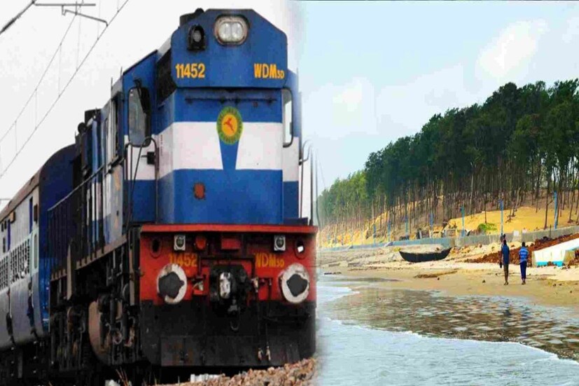 বাংলার পর্যটনের অন্যতম প্রধান তিন আকর্ষণ 'দীপুদা'। অর্থাৎ দিঘা, পুরী ও দার্জিলিং। এবার সেই দিঘাতেই হাওড়া থেকে সরাসরি যাওয়ার ট্রেন আবার চালু (Howrah Digha Train Service) হয়ে গেল আজ থেকেই। পুজোর আগেই এ এক বড় খুশির খবর ভ্রমণপিপাসুদের জন্য।