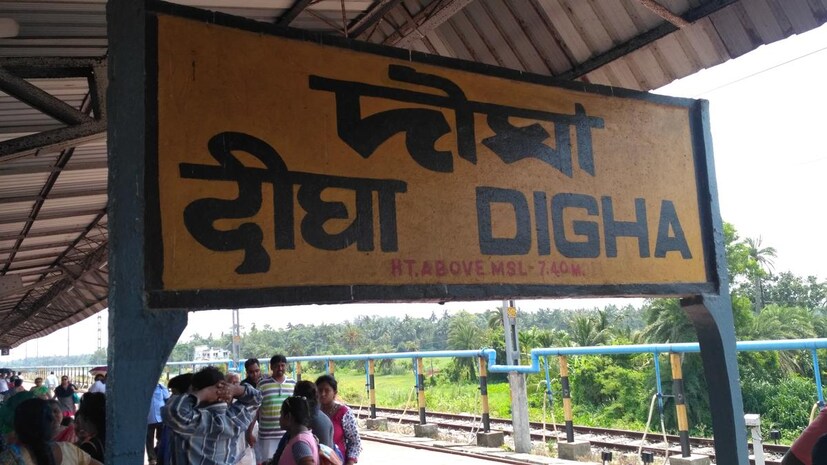 করোনাকালে অবশেষে চালু হচ্ছে হাওড়া - দিঘা (Howrah Digha Train) সরাসরি ট্রেন পরিষেবা। রেল কর্তৃপক্ষ আগেই জানিয়েছিল, মঙ্গলবার থেকে চালু হবে হাওড়া - দিঘা স্পেশ্যাল ট্রেন। আজ শুরু হয়ে গেল যাতায়াত।