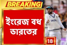 ৫০ বছর বাদে ওভালে ইতিহাস, ব্রিটিশ সিংহ বধ ভারতীয় বাঘেদের, ধন্য ধন্য সর্বত্র ৫০ বছর বাদে ওভালে ইতিহাস, ব্রিটিশ সিংহ বধ ভারতীয় বাঘেদের, ধন্য ধন্য সর্বত্র
