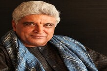 তালিবানের সঙ্গে RSS-র তুলনা করে বিপাকে Javed Akhtar! দেওয়া হল চরম হুঁশিয়ারি... তালিবানের সঙ্গে RSS-র তুলনা করে বিপাকে Javed Akhtar! দেওয়া হল চরম হুঁশিয়ারি...