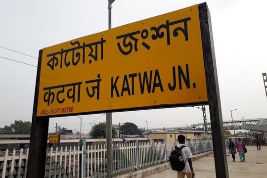 কাটোয়ায় শান্তি...