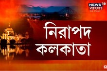 NCRB-র ২০২০ সালের রিপোর্টে মহিলাদের নিরাপত্তায় এগিয়ে কলকাতা