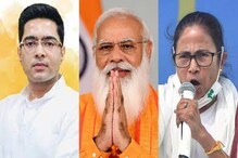 'মোদি-শাহ যা খুশি করছে, এজেন্সি নাচাচ্ছে'! অভিষেককে ফের তলবে গর্জে উঠলেন মমতা 'মোদি-শাহ যা খুশি করছে, এজেন্সি নাচাচ্ছে'! অভিষেককে ফের তলবে গর্জে উঠলেন মমতা