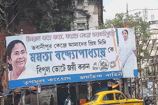 মমতার লড়াই ভবানীপুরে
