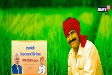 ২ কোটি কৃষকদের আটকে গিয়েছে যোজনার ২০০০ টাকা,জেনে নিন কবে ও কীভাবে মিলবে এই টাকা