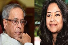 সক্রিয় রাজনীতি থেকে ‘সন্ন্যাস’ ঘোষণা প্রণবকন্যার, কংগ্রেস কি ছাড়ছেন শর্মিষ্ঠা? সক্রিয় রাজনীতি থেকে ‘সন্ন্যাস’ ঘোষণা প্রণবকন্যার, কংগ্রেস কি ছাড়ছেন শর্মিষ্ঠা?