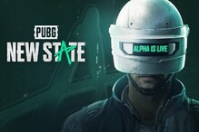 ফ্রি-টু-প্লে PUBG New State আসছে নতুন চমক নিয়ে! ভারতে রেজিস্ট্রেশন শুরু ফ্রি-টু-প্লে PUBG New State আসছে নতুন চমক নিয়ে! ভারতে রেজিস্ট্রেশন শুরু