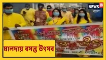 শিল্পীদের আয়োজিত দোল উৎসব, উপস্থিত ছিলেন TMC-র কৃষ্ণেন্দু নারায়ণ চৌধুরী