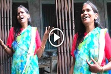 ফের ঝড়ের গতিতে ভাইরাল রানু মণ্ডল! নেটিজেনদের মন ছুঁয়ে দিল ৬০ এর দশকের নস্টালজিয়া ফের ঝড়ের গতিতে ভাইরাল রানু মণ্ডল! নেটিজেনদের মন ছুঁয়ে দিল ৬০ এর দশকের নস্টালজিয়া