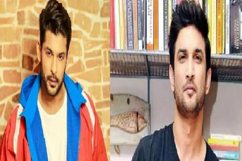 *সুশান্ত সিং রাজপুতের মৃত্যু কারণ নিয়ে ধোঁয়াশা সৃষ্টি হয়৷ বলিউডে রীতিমোত আলোড়ন পড়ে যায়৷ উঠে আসে বলিউডে পক্ষপাতিত্ব থেকে নিষিদ্ধ মাদক ব্যবহারের প্রসঙ্গে৷ একই ভাবে মাত্র ৪০ বছরে হার্ট অ্যাটাকে সিদ্ধার্থ শুক্লার মৃত্যুতে সকলে খুবই আতঙ্কিত হয়ে পড়েছেন৷ 