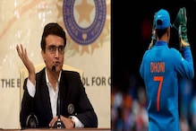 T20 World Cup 2021|Sourav Ganguly Over Dhoni: ধোনিকে নিয়ে সৌরভের বড় বয়ান! তোলপাড় সোশ্যাল মিডিয়া