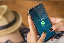 WhatsApp ব্যবহারকারীদের জন্য দুঃসংবাদ! অ্যাপ থেকে সরিয়ে দেওয়া হচ্ছে এই ফিচার
