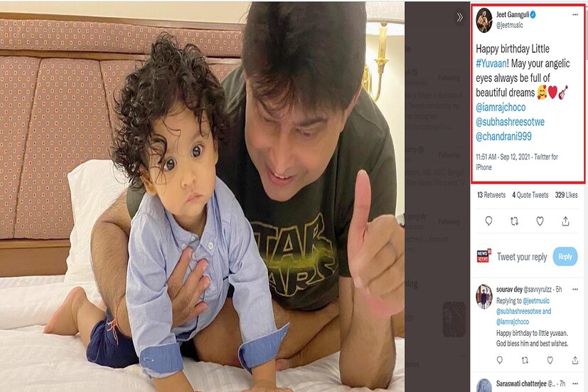 *কখনও বাবার সঙ্গে তার খেলার ভিডিও বা কখনও আদরের মামা জিৎ গঙ্গোপাধ্যায়ের সঙ্গে তার গান শোনার ভিডিও-তে মন ভরেছে নেটিজেনদের৷ এ দিনও জিৎ গঙ্গোপাধ্যায় জন্মদিনে ভালবাসা উজাড় করে দিয়েছেন ইউভানের জন্য। ছবি: ইনস্টাগ্রাম। 