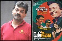 মহানায়কের জন্মবার্ষিকী, অতি উত্তম পোস্টারে স্মরণ সৃজিতের,প্রশংসায় উত্তম ভক্তরা