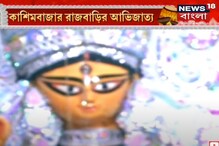 ছোটরাজবাড়ীর ৩০০ বছরের দুর্গাপুজো, এবারেও থাকছে কঠোর করোনা-বিধি ছোটরাজবাড়ীর ৩০০ বছরের দুর্গাপুজো, এবারেও থাকছে কঠোর করোনা-বিধি