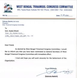 অর্পিতাকে পাঠানো দলের চিঠি।