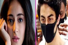 অনন্যা পাণ্ডেকে মাদক এনে দিতে বলেছিলেন আরিয়ান খান ! সামনে এল তথ্য