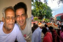 শ্যুটিং ছেড়ে দিল্লি ফিরলেন মনোজ বাজপেয়ী, আচমকাই পিতৃহারা 'ফ্যামিলি ম্যান'!