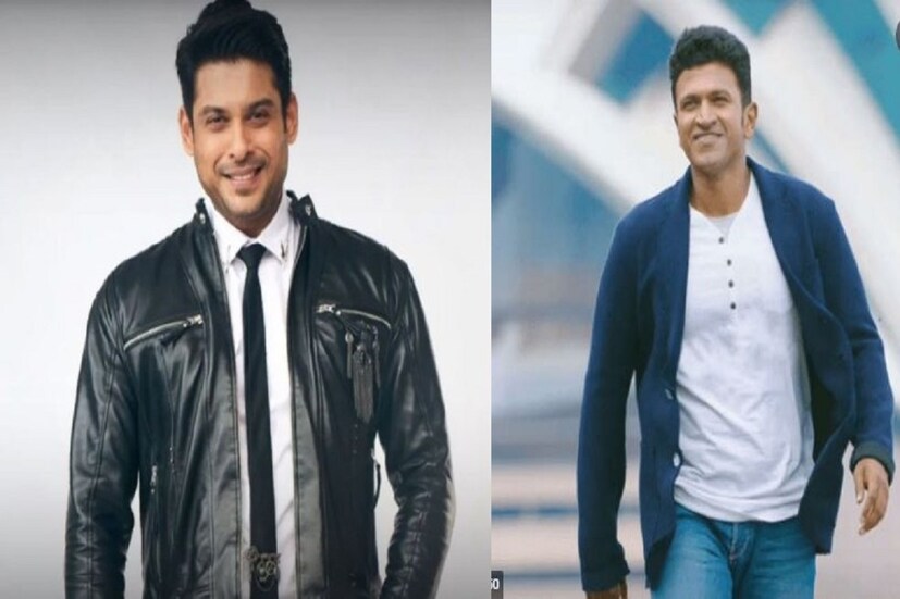 হৃদরোগের ঝুঁকি ক্রমশই বেড়ে চলেছে। ফিল্ম ইন্ডাস্ট্রির সঙ্গে জড়িত এমন একের পর এক কম বয়সীদের মৃত্যুই তা প্রমাণ করছে বারে বারে (Puneeth Rajkumar to Sidharth Shukla | Cardiac Arrest)। ফলে হৃদয়ের খেয়াল রাখতে একেবারেই অবহেলা করবেন না বলেই মত বিশেষজ্ঞ চিকিৎসকদের। শুক্রবারই বেঙ্গালুরুর একটি হাসপাতালে হার্ট অ্যাটাকে প্রয়াত হয়েছেন কন্নড় ফিল্ম ইন্ডাস্ট্রির তারকা অভিনেতা পুনীত রাজকুমার (Puneeth Rajkumar to Sidharth Shukla | Cardiac Arrest)। মৃত্যুকালে তাঁর বয়স হয়েছিল মাত্র ৪৬ বছর। কয়েকদিন আগেই প্রয়াত হন হিন্দি টেলিভিশনের জনপ্রিয় অভিনেতা সিদ্ধার্থ শুক্লা। তাঁরও হৃদরোগেই মৃত্যু (Puneeth Rajkumar to Sidharth Shukla | Cardiac Arrest)। 