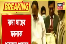 ৫১ তম দাদাসাহেব ফালকে পুরস্কারে সম্মানিত 'থালাইভা' রজনীকান্ত ৫১ তম দাদাসাহেব ফালকে পুরস্কারে সম্মানিত 'থালাইভা' রজনীকান্ত