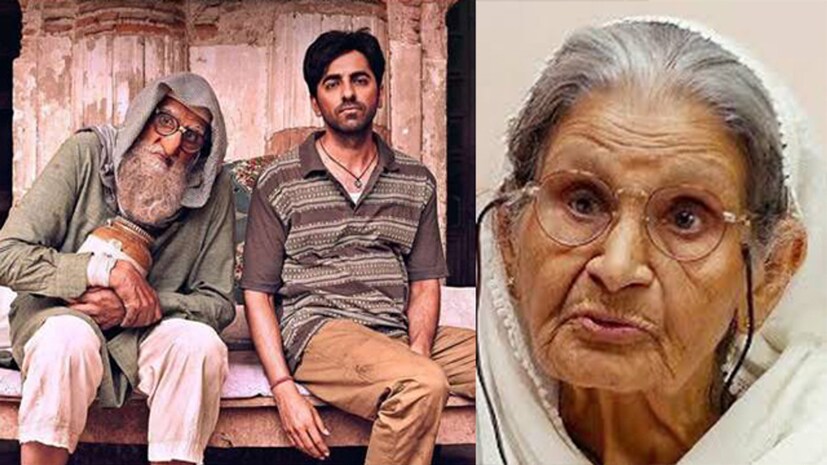 ‘গুলাবো সিতাবো’ ছবিতে মূল চরিত্রে অভিনয় করা আয়ুষ্মান খুরানা তাঁর ইনস্টাগ্রাম স্টোরির মাধ্যমে বলিউডের এই অভিনেত্রীর প্রতি শ্রদ্ধা জ্ঞাপন করেছেন। 