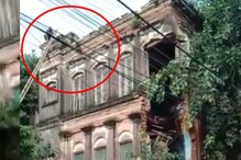 ভেঙে পড়লো হাওড়ার বিখ্যাত জানবাড়ি, দেখুন ভেঙে পড়ার সেই রোমহর্ষক দৃশ্য ভিডিওতে ভেঙে পড়লো হাওড়ার বিখ্যাত জানবাড়ি, দেখুন ভেঙে পড়ার সেই রোমহর্ষক দৃশ্য ভিডিওতে