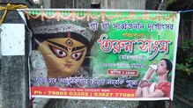 আধুনিকতার ছোঁয়ায় সাবেকিয়ানা থিমে মেতেছে মহিলাদের পুজো শিলিগুড়ির তরুণ সংঘ আধুনিকতার ছোঁয়ায় সাবেকিয়ানা থিমে মেতেছে মহিলাদের পুজো শিলিগুড়ির তরুণ সংঘ