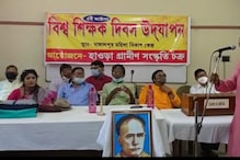 হাওড়ার বাগনানে উদযাপিত হল বিশ্ব শিক্ষক দিবস হাওড়ার বাগনানে উদযাপিত হল বিশ্ব শিক্ষক দিবস