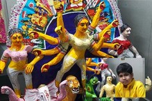খবরের কাগজের দুর্গা বানিয়ে তাক লাগালো অশোকনগরের ১১ বছরের তমোঘ্ন খবরের কাগজের দুর্গা বানিয়ে তাক লাগালো অশোকনগরের ১১ বছরের তমোঘ্ন