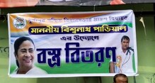 তৃণমূল নেতার উদ্যোগে দুর্গাপুর বাস স্ট্যান্ড দুঃস্থদের বস্ত্র বিতরণ তৃণমূল নেতার উদ্যোগে দুর্গাপুর বাস স্ট্যান্ড দুঃস্থদের বস্ত্র বিতরণ