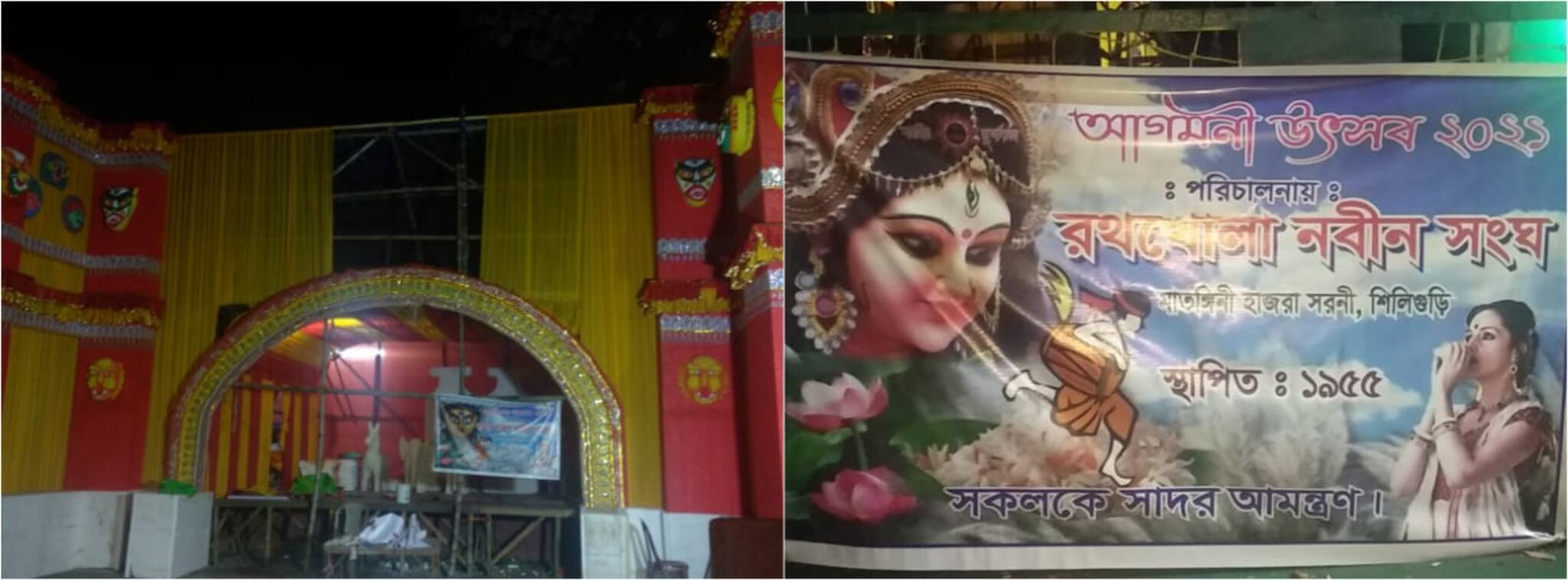 শিলিগুড়ি রথখোলা নবীন সংঘের পুজোর ভাবনা ‘এসো মা মুক্ত করো’