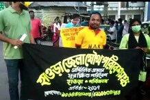 উত্তর থেকে দক্ষিণ, শহর থেকে গ্রামাঞ্চল দেখুন হাওড়ার সেরা খবরগুলি উত্তর থেকে দক্ষিণ, শহর থেকে গ্রামাঞ্চল দেখুন হাওড়ার সেরা খবরগুলি